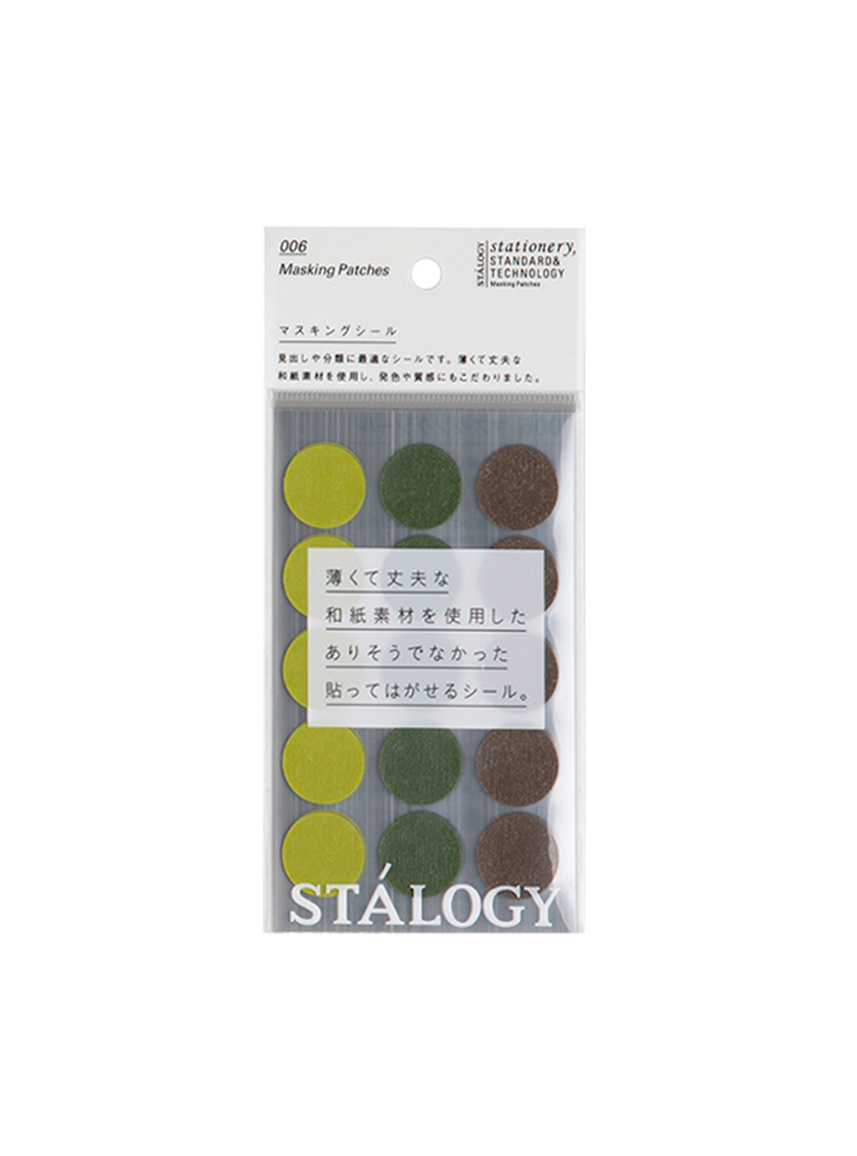 Stalogy Circular Masking Tape Patches || Green