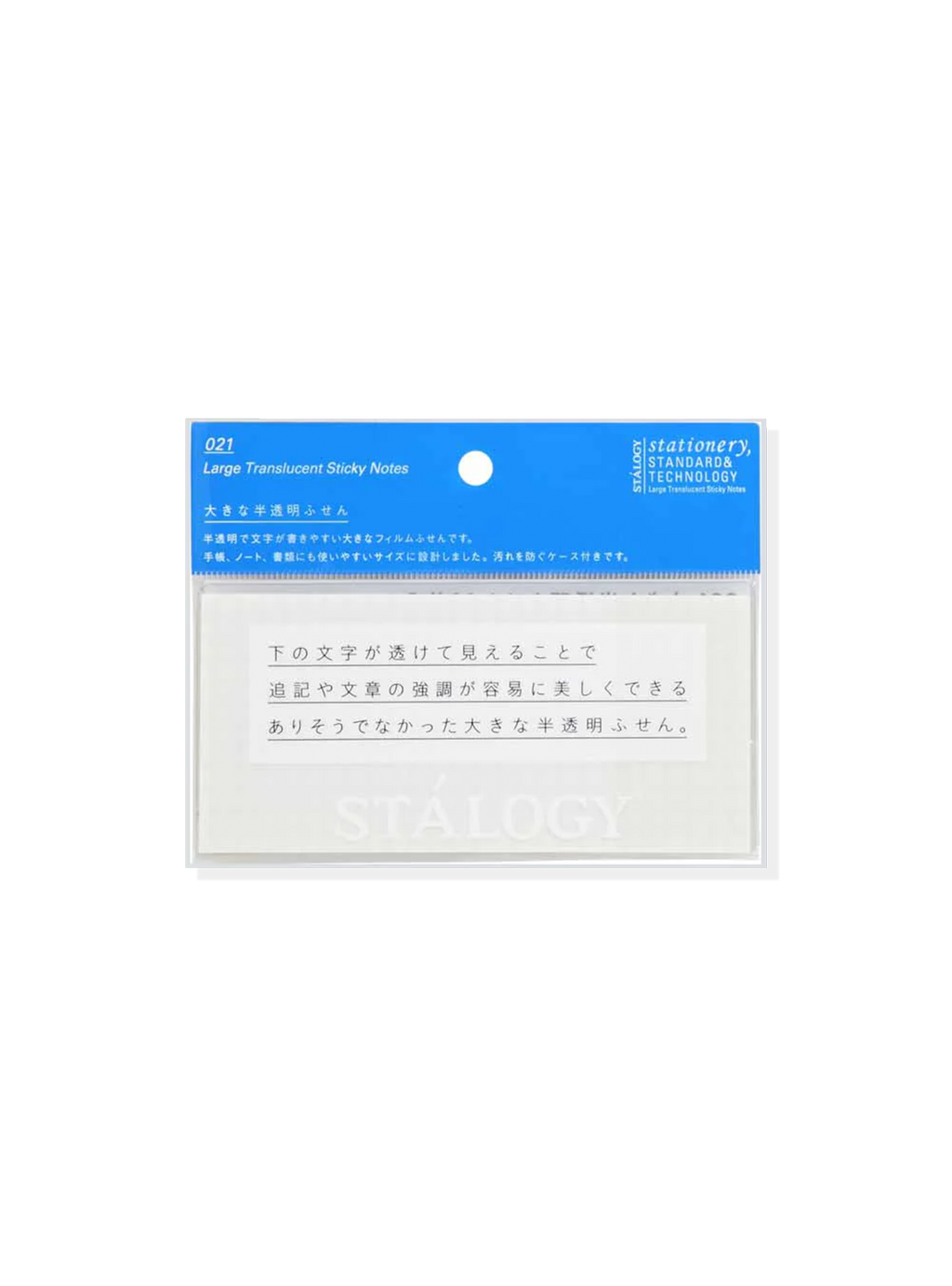 Large Translucent Grid Sticky Notes