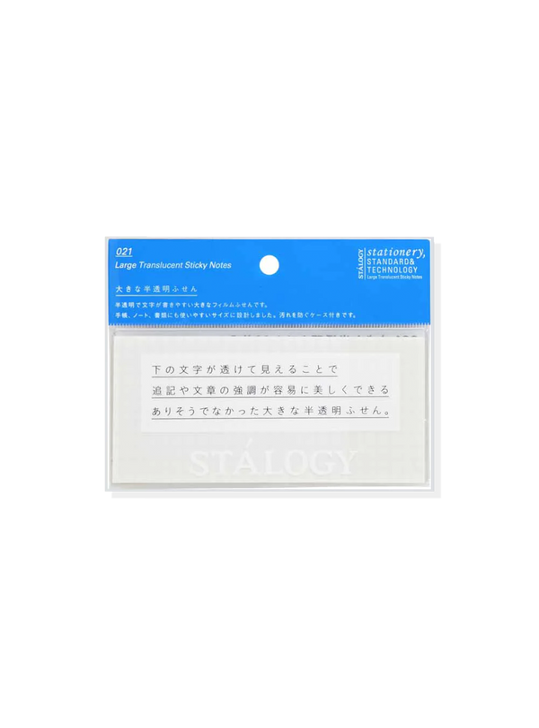 Large Translucent Grid Sticky Notes